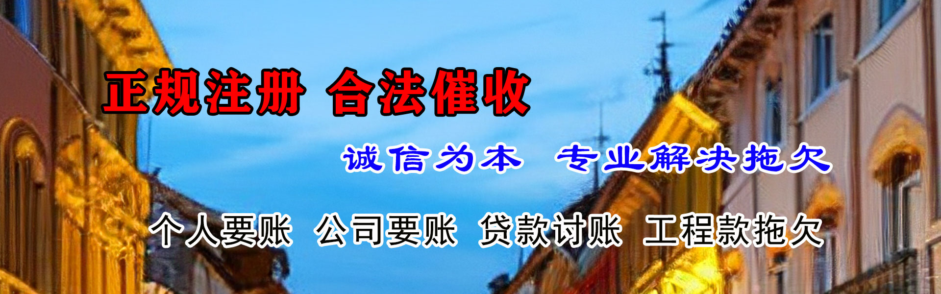 五寨清债公司
